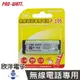 ※ 欣洋電子 ※ PRO-WATT 無線電話電池 2.4V 850mAh (P-105)