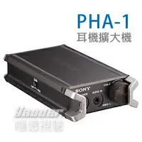 在飛比找樂天市場購物網優惠-【曜德↘超值禮遇】SONY PHA-1 隨身耳機擴大機 真實