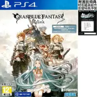 在飛比找露天拍賣優惠-【預購商品】PS4 碧藍幻想 RELINK GRANBLUE