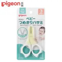 在飛比找PChome24h購物優惠-【Pigeon 貝親】嬰兒指甲剪(3個月起)