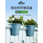 ELHO種花花盆陽臺專用家庭長方形環保優質塑