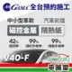 GAMA 防窺抗UV隔熱紙 磁控金屬系列 前擋 送安裝 GAMA-V40-F(車麗屋)