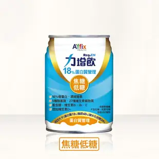 力增飲 18% 蛋白質管理-4種口味可選 (237mlx24罐/箱) 憨吉小舖