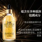 倩滋24K黃金煙醯胺精華液原液收縮毛孔護理肌膚玻尿痠金箔護膚品