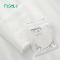 在飛比找淘寶網優惠-FaSoLa一次性毛巾壓縮毛巾浴巾加厚純棉洗臉巾旅行旅遊套裝