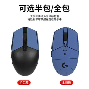 鼠標防滑貼羅技G102 G304鼠標貼膜吸汗貼hero LOL pubg防刮貼紙