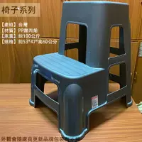 在飛比找樂天市場購物網優惠-KEYWAY RC-699 玉山梯椅 高60公分 台灣製造 