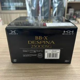 🔥【台南平昇釣具】🔥23'新款 SHIMANO BB-X DESPINA 捲線器 手剎輪 磯釣 手煞捲線器可加購線杯