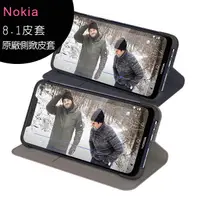 在飛比找蝦皮購物優惠-NOKIA 8.1 原廠側掀式皮套 (內容物不包含手機) -