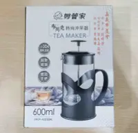 在飛比找Yahoo!奇摩拍賣優惠-全新 妙管家布列克時尚沖茶器 600ml 高質感泡茶器 HK