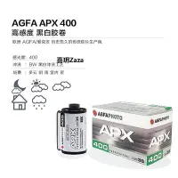 在飛比找Yahoo!奇摩拍賣優惠-新品AGFA愛克發Rollei祿來ADOX萊 135黑白膠卷