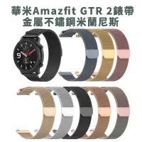 在飛比找蝦皮購物優惠-【下單速發】華米Amazfit GTR2 錶帶 Amazfi