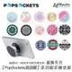 [免運費] PopSockets 泡泡騷 圖騰系列 正品 氣囊 手機 支架 自拍神器 抖音 必備 車架 捲線器 多功能【APP下單最高20%點數回饋】