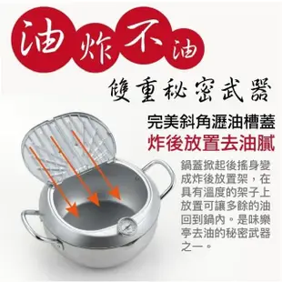 【YOSHIKAWA】24cm味樂亭III天婦羅油炸鍋(IH爐對應 日本製)