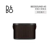 在飛比找ETMall東森購物網優惠-B&O Beosound A5 便攜式揚聲器 深色橡木色