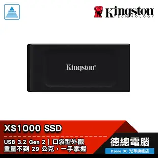 Kingston 金士頓 XS1000 1TB 2TB 外接固態硬碟 SXS1000 SSD 支援PS5 光華商場