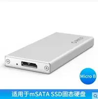 在飛比找Yahoo!奇摩拍賣優惠-台灣現貨 台灣保固 ORICO MSATA SSD 鋁合金 