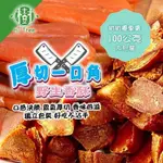 樹家-野生烏魚子香酥厚切一口角