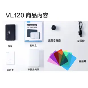 Ulanzi VL49 VL120 RGB 可調色溫 迷你口袋補光燈【eYeCam】柔光燈 持續燈 攝影燈 直播