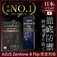 在飛比找momo購物網優惠-【INGENI徹底防禦】ASUS Zenfone 8 Fli