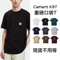 在飛比找蝦皮購物優惠-『 免運 』美國 Carhartt 素t K87 口袋 重磅