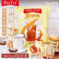 在飛比找蝦皮購物優惠-☁暢銷全球✈️印尼超人氣奶茶 印尼MaxTea 印尼拉茶 3