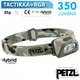 【法國 Petzl】送》TACTIKKA+RGB 超輕量戰術頭燈(350流明.IPX4防水)_迷彩_E089FA01