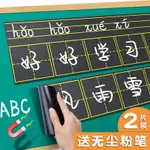 磁性黑板貼軟拼音田字格四線三格英語米字格生字格兒童白板貼條磁力磁貼鐵粉筆教師用大號教具墻貼家用可移除