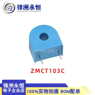 精密電流互感器 ZMCT102/103C/350B ZMPT101B/107-1 2mA 傳感器