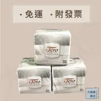 在飛比找蝦皮購物優惠-單抽式衛生紙Jero 一箱30包300抽 （原生紙漿製成）小