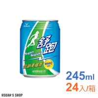 在飛比找蝦皮購物優惠-舒跑運動飲料 (245ml x 24入/箱)【萱萱小舖】