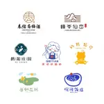 客製化 LOGO設計 原創LOGO LOGO設計原創商標公司企業品牌字體卡通圖標店鋪門頭網紅微信頭像