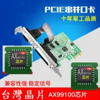 在飛比找蝦皮購物優惠-Vgate 台灣晶片 PCI-E rs232 2port c