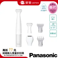 在飛比找蝦皮購物優惠-日本 Panasonic ES-WV62 電動除毛刀 防水 