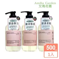 在飛比找momo購物網優惠-【Amma garden 艾瑪花園】植物性洗髮精500ml(