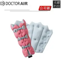 在飛比找樂天市場購物網優惠-【福利品】DOCTOR AIR 3D壓縮美腿組FC001 粉