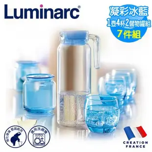 【法國Luminarc樂美雅】凝彩冰藍一壺四杯二儲物罐組/玻璃壺/冷水壺/儲物罐/水杯/玻璃杯(ARC-J1800)