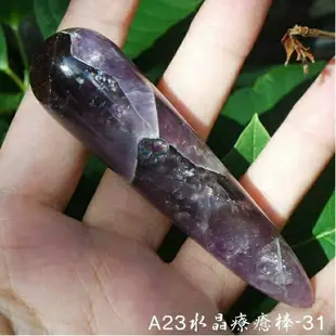 A23按摩棒31號 刮痧棒 Auralite 23 肩頸按摩 刮痧 刮痧按摩 刮痧器 魔法棒 水晶療癒棒