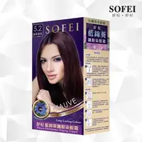 在飛比找森森購物網優惠-【SOFEI舒妃】藍錦葵護髮染髮霜(PY)-5.2葡紫棕