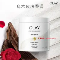 在飛比找Yahoo!奇摩拍賣優惠-愛爾蘭島-OLAY玉蘭油超亮身體沐浴磨砂膏去角質酰胺煥亮磨砂