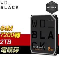 在飛比找PChome24h購物優惠-WD 威騰 2TB 3.5吋 7200轉 64MB快取 SA