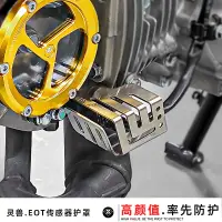 在飛比找蝦皮商城精選優惠-優馳車品EOT傳感器護蓋靈獸適用本田幼獸CC110改裝摩托車