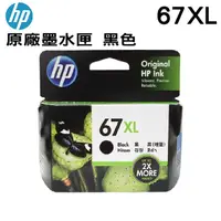 在飛比找PChome24h購物優惠-HP 67XL 高印量黑色墨水匣(3YM57AA)
