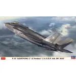 長谷川 1/72 F-35 LIGHTNING II(A型)'航空自衛隊 第6航空團 2025 貨號H2388