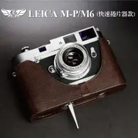 在飛比找蝦皮商城優惠-【TP ORIG】適用於 Leica MDa M6 MP 底