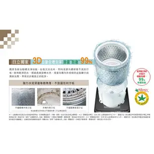 HITACH 日立 14公斤躍動變頻洗衣機 9%防黴除菌 3D自動槽洗淨 SF140XWVSL (星空銀)