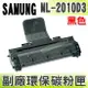 【浩昇科技】SAMSUNG ML-2010D3 高品質黑色環保碳粉匣 適用ML-2010/ML-2510/ML-2570/ML-2571N