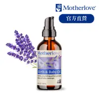 在飛比找蝦皮商城優惠-【Motherlove 媽咪樂哺】天然草本親子按摩油2oz/