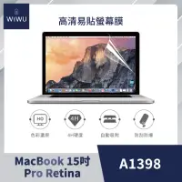 在飛比找momo購物網優惠-【WiWU】Apple MacBook易貼高清螢幕保護貼15