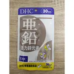 現貨🌈DHC活力鋅元素30日份(30粒) ✨2025/11🔹 24小時出貨